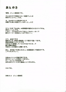 (C74) [PATRICIDE (John Sitch-oh)] Anata ni Konya wa Wain o Furikake (Mahou Shoujo Lyrical Nanoha) - page 28