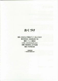 (C74) [PATRICIDE (John Sitch-oh)] Anata ni Konya wa Wain o Furikake (Mahou Shoujo Lyrical Nanoha) - page 29