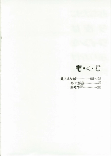 (C74) [PATRICIDE (John Sitch-oh)] Anata ni Konya wa Wain o Furikake (Mahou Shoujo Lyrical Nanoha) - page 3