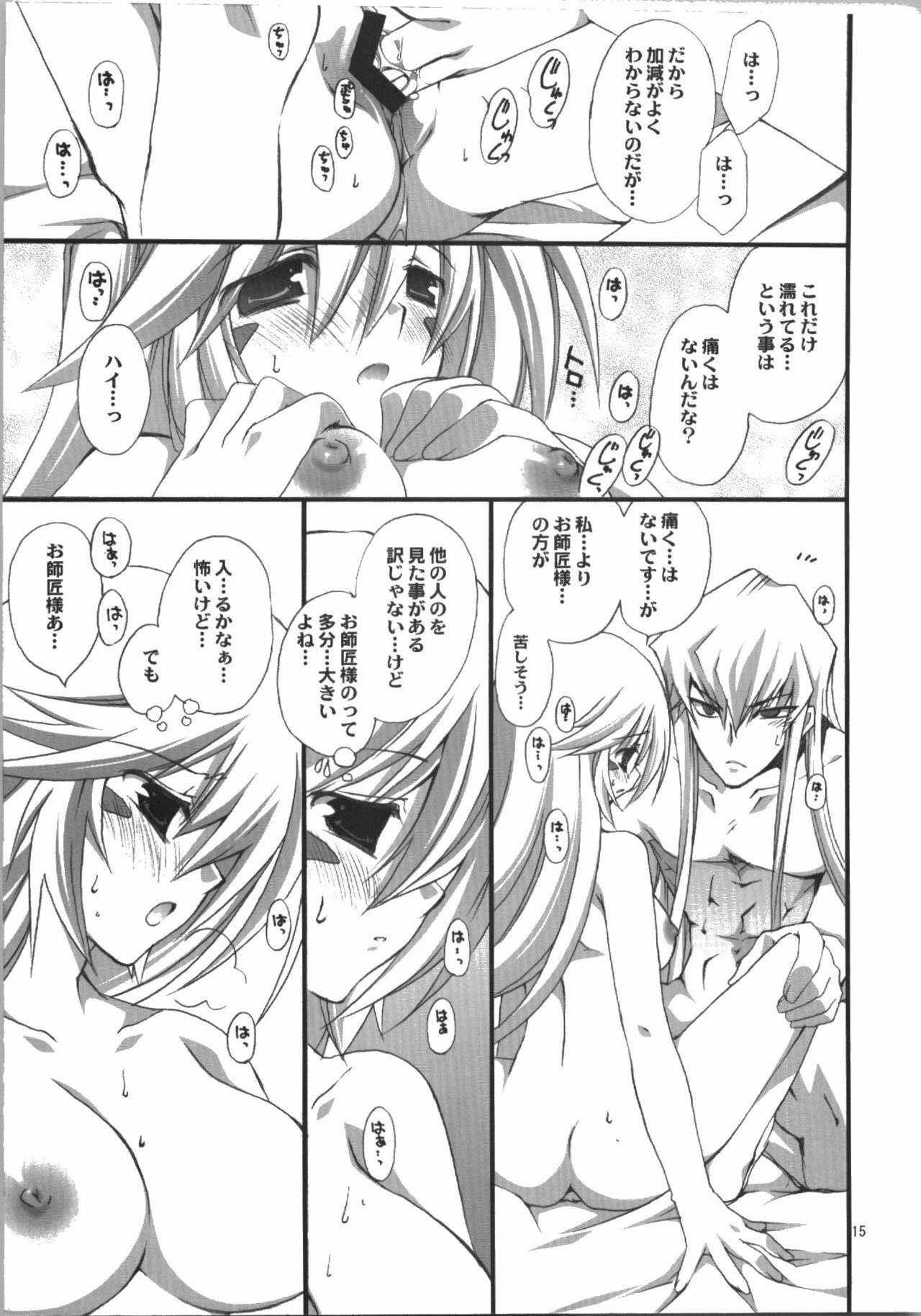 (C74) [TAKANAEDOKO (Takanae Kyourin)] Endless my draw!! (Yu-Gi-Oh!) page 15 full