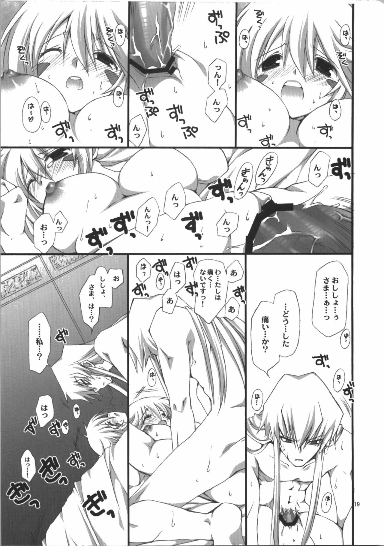 (C74) [TAKANAEDOKO (Takanae Kyourin)] Endless my draw!! (Yu-Gi-Oh!) page 19 full