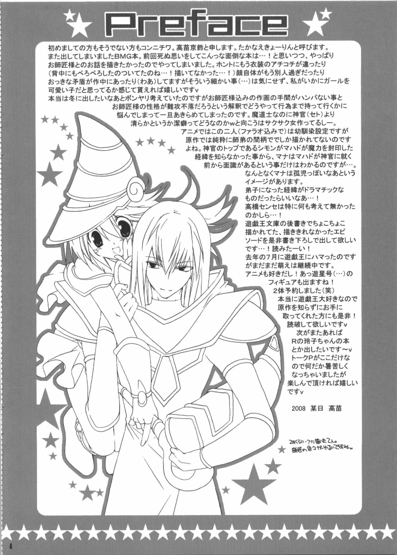 (C74) [TAKANAEDOKO (Takanae Kyourin)] Endless my draw!! (Yu-Gi-Oh!) page 4 full