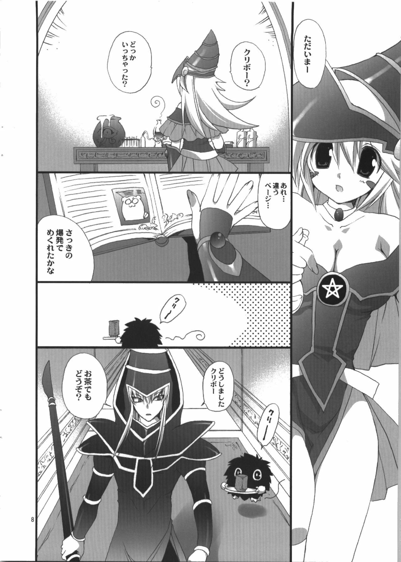 (C74) [TAKANAEDOKO (Takanae Kyourin)] Endless my draw!! (Yu-Gi-Oh!) page 8 full