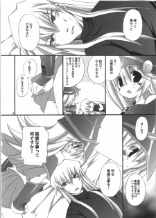 (C74) [TAKANAEDOKO (Takanae Kyourin)] Endless my draw!! (Yu-Gi-Oh!) - page 12