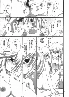 (C74) [TAKANAEDOKO (Takanae Kyourin)] Endless my draw!! (Yu-Gi-Oh!) - page 15