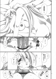 (C74) [TAKANAEDOKO (Takanae Kyourin)] Endless my draw!! (Yu-Gi-Oh!) - page 17