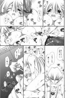 (C74) [TAKANAEDOKO (Takanae Kyourin)] Endless my draw!! (Yu-Gi-Oh!) - page 19