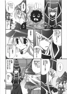 (C74) [TAKANAEDOKO (Takanae Kyourin)] Endless my draw!! (Yu-Gi-Oh!) - page 24
