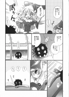 (C74) [TAKANAEDOKO (Takanae Kyourin)] Endless my draw!! (Yu-Gi-Oh!) - page 7