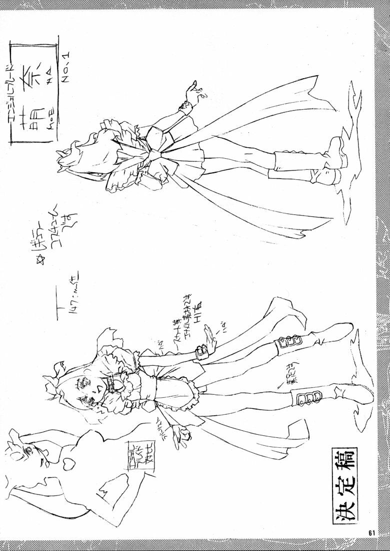 [Megami Kyouten] Datte Dame Ningen da Mono! Ver.2 (Dead or Alive) page 60 full