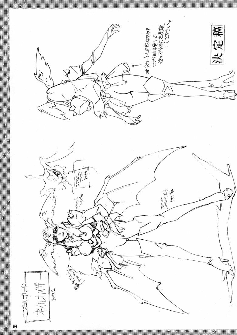 [Megami Kyouten] Datte Dame Ningen da Mono! Ver.2 (Dead or Alive) page 63 full