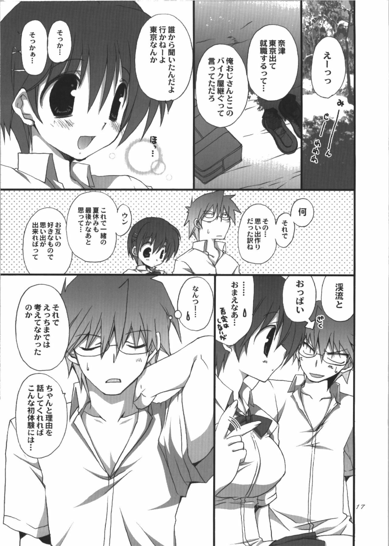 (C74) [Takanaedoko (Takanae Kyourin)] Keiryu page 17 full