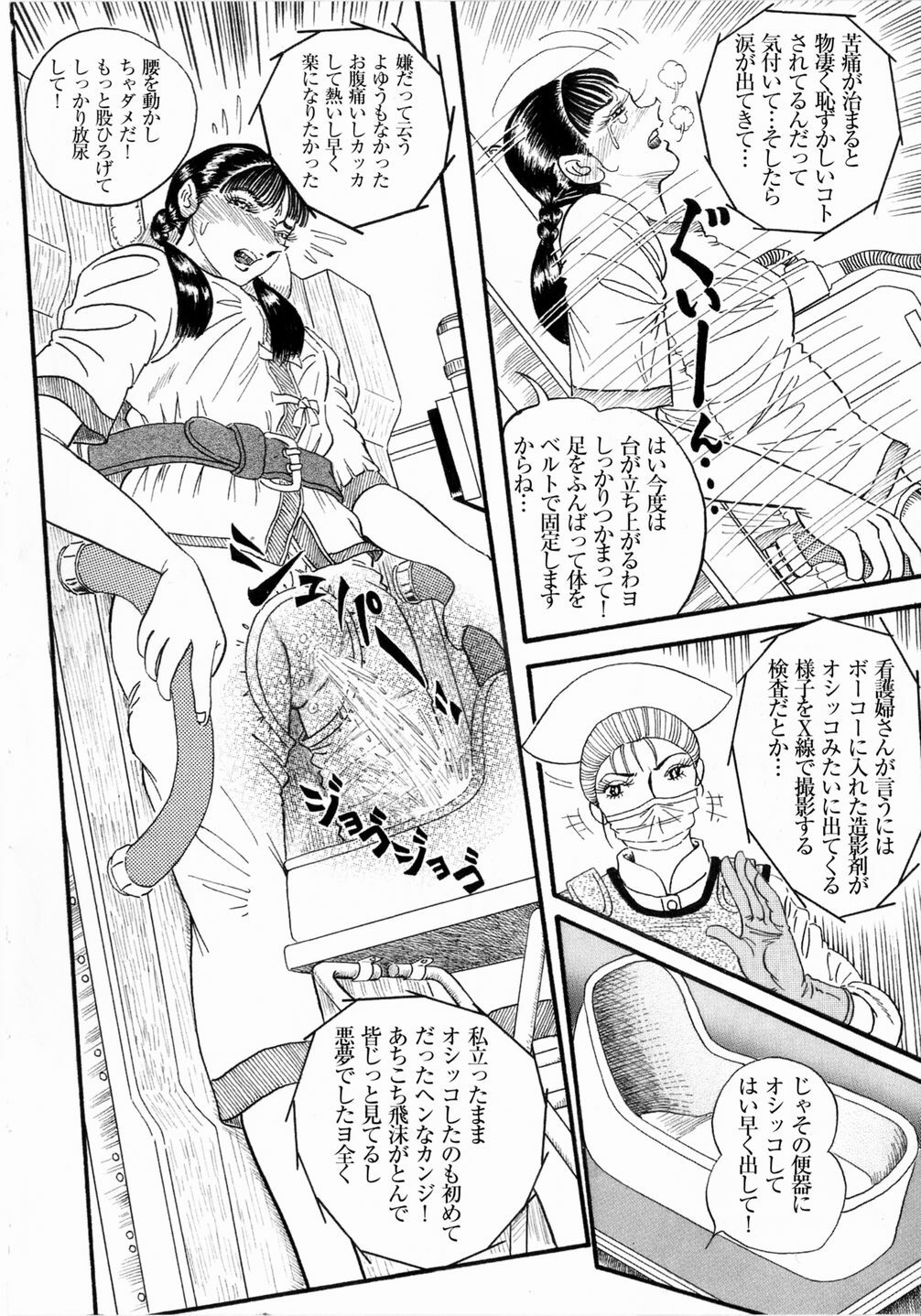 Hashimoto Iin Shinsatsu Note - Yuuko no Jijou Nami no Jijou page 10 full