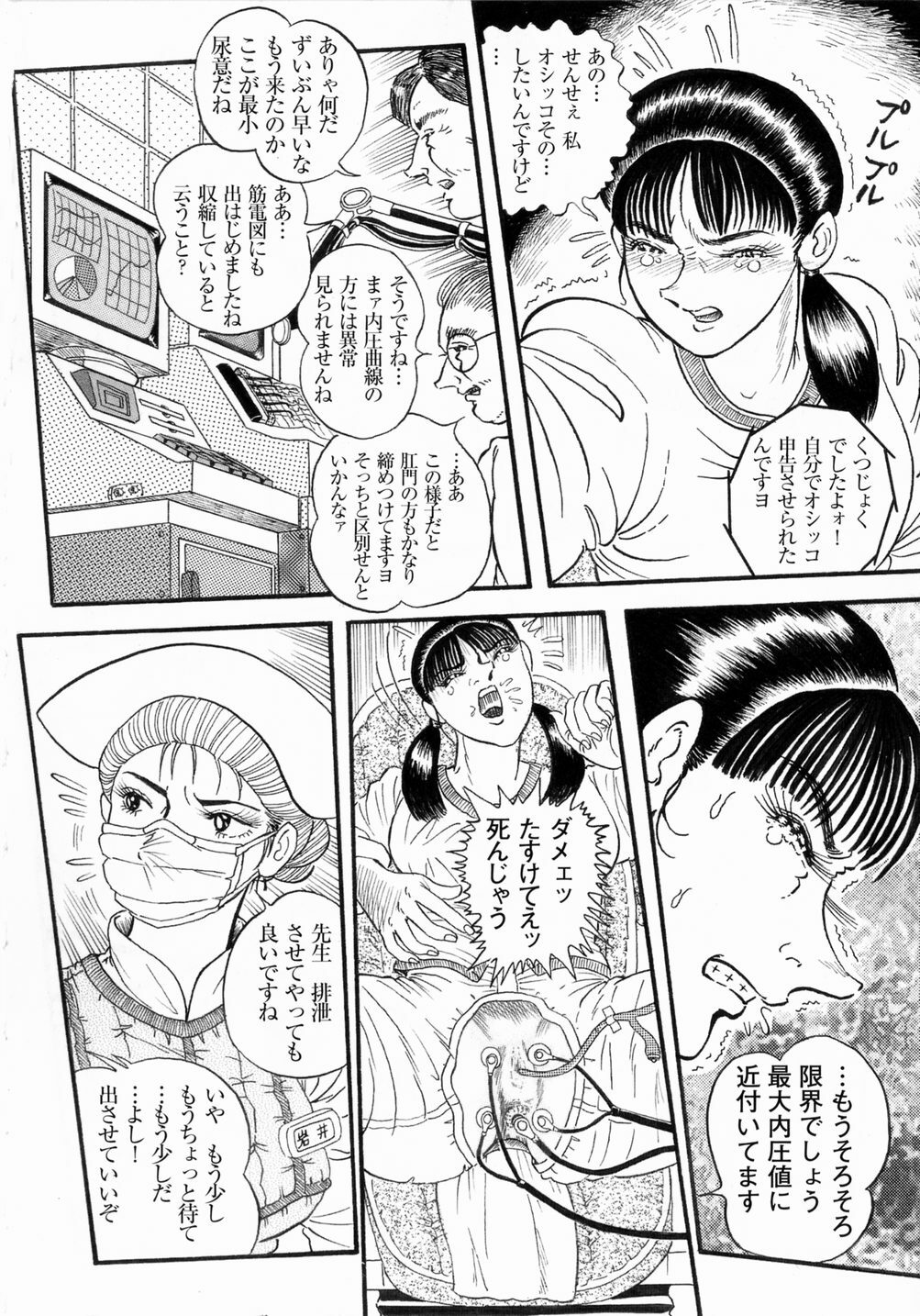 Hashimoto Iin Shinsatsu Note - Yuuko no Jijou Nami no Jijou page 12 full