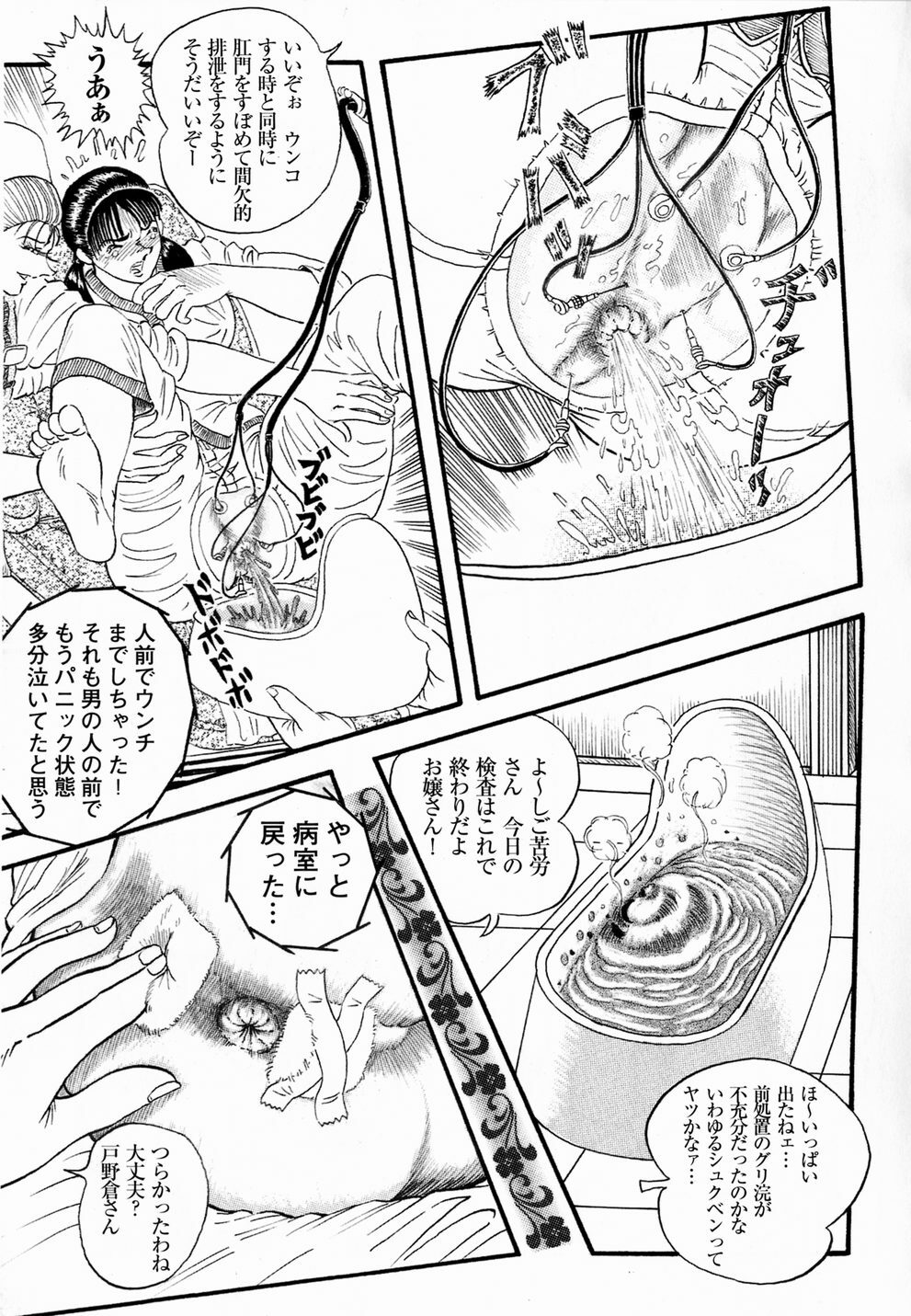 Hashimoto Iin Shinsatsu Note - Yuuko no Jijou Nami no Jijou page 15 full