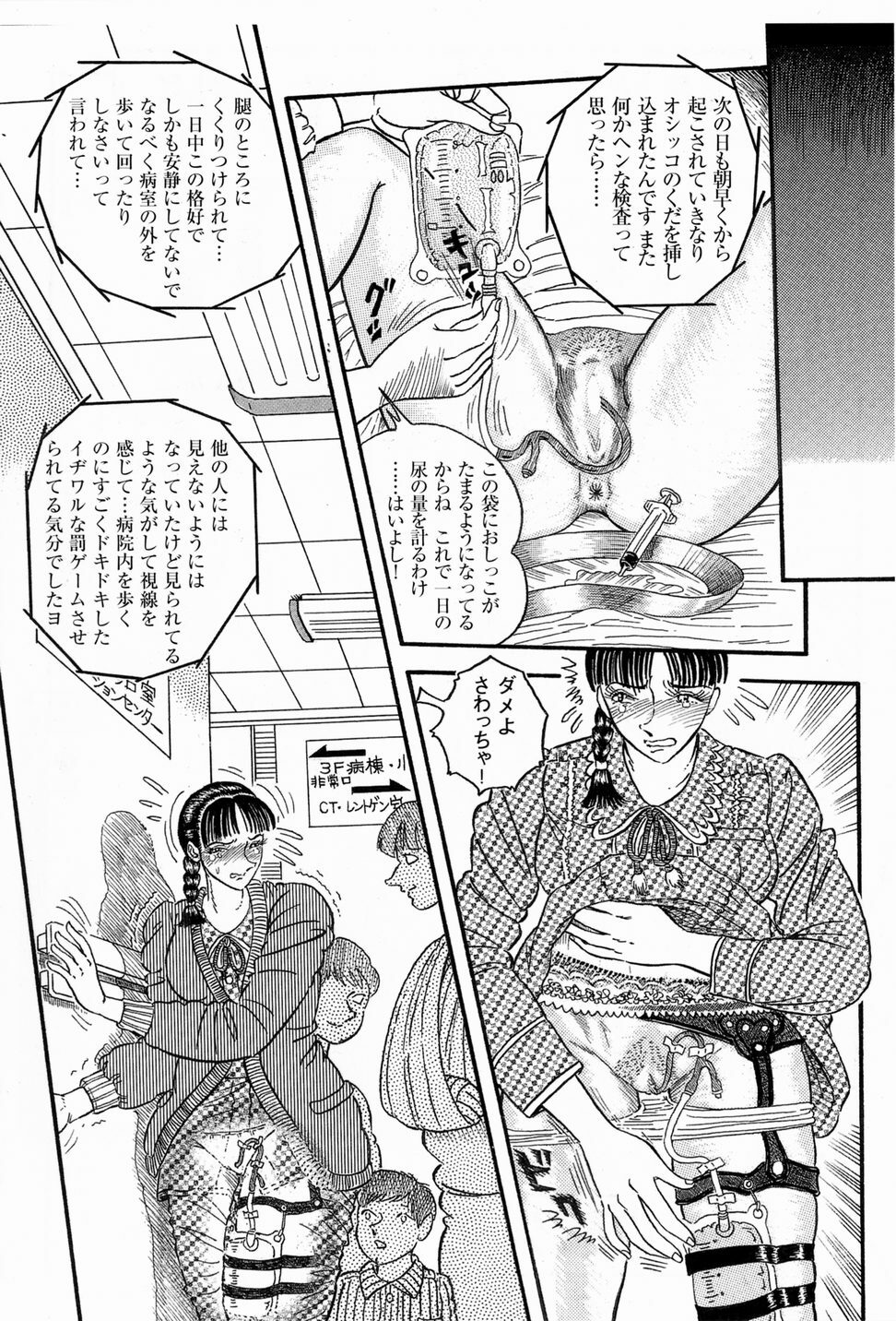 Hashimoto Iin Shinsatsu Note - Yuuko no Jijou Nami no Jijou page 18 full