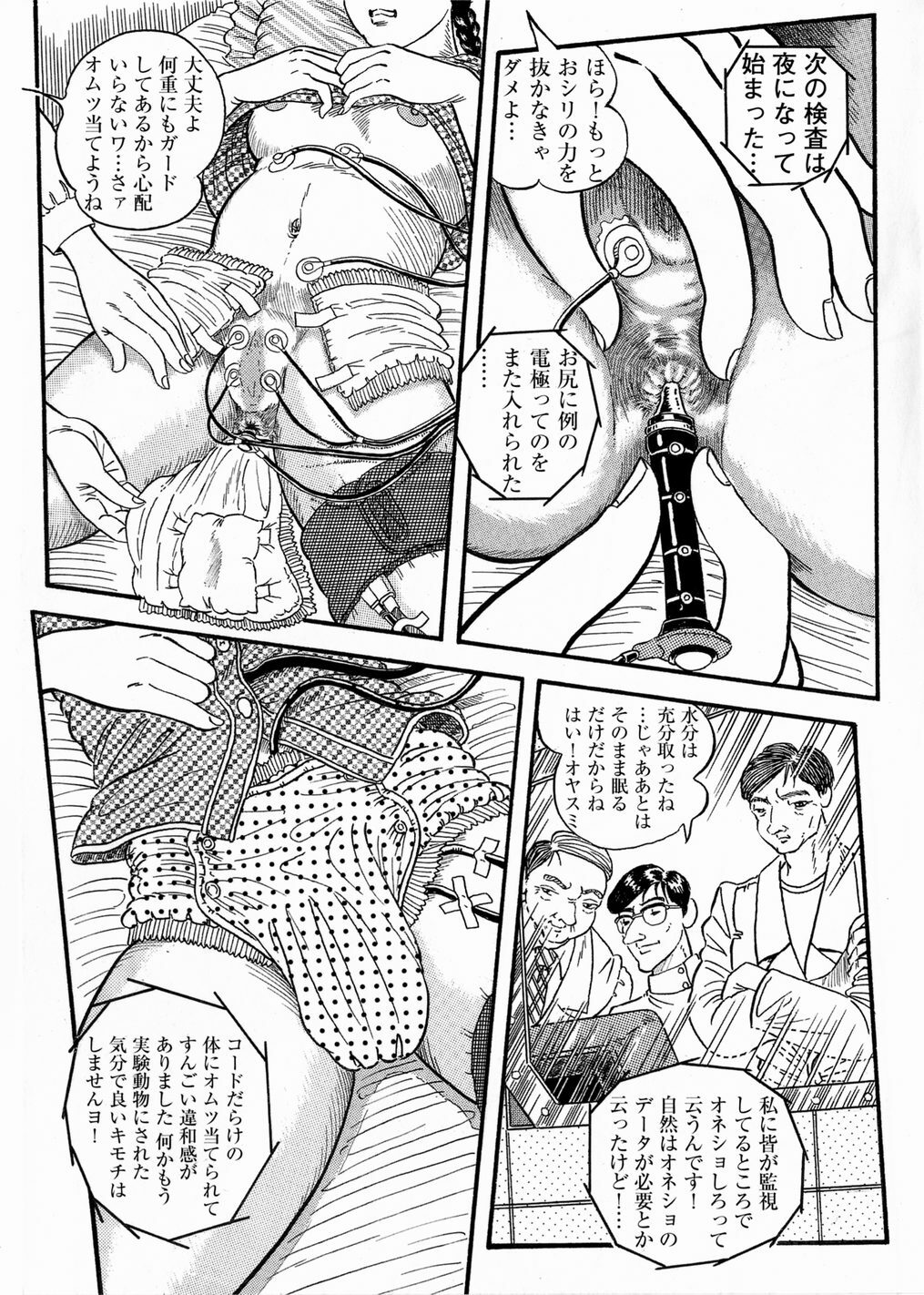 Hashimoto Iin Shinsatsu Note - Yuuko no Jijou Nami no Jijou page 19 full