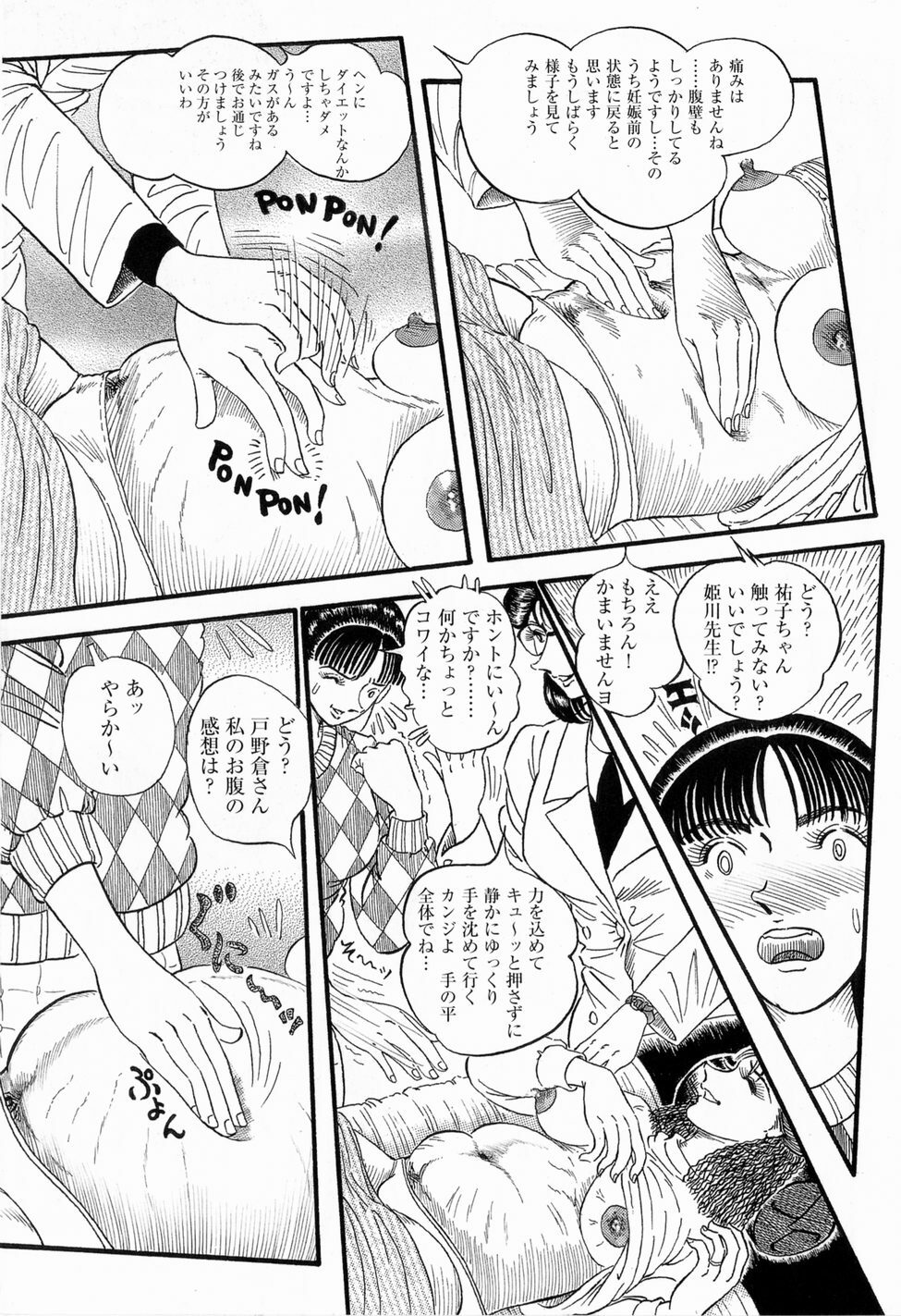 Hashimoto Iin Shinsatsu Note - Yuuko no Jijou Nami no Jijou page 25 full