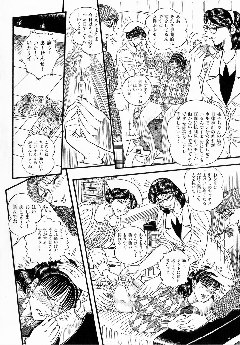 Hashimoto Iin Shinsatsu Note - Yuuko no Jijou Nami no Jijou page 30 full