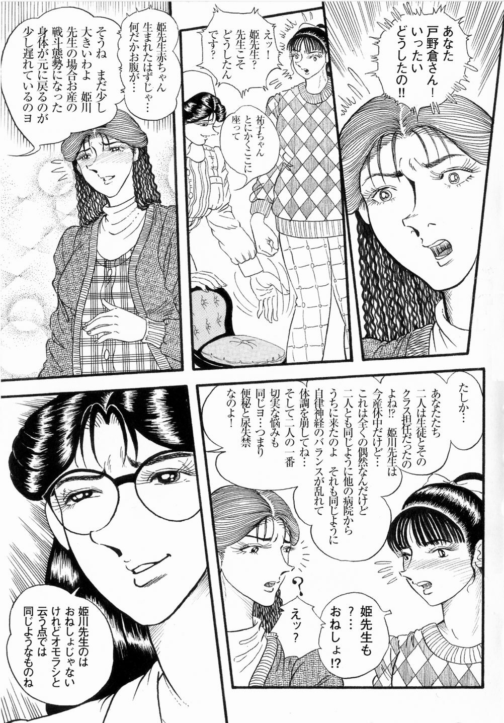 Hashimoto Iin Shinsatsu Note - Yuuko no Jijou Nami no Jijou page 5 full