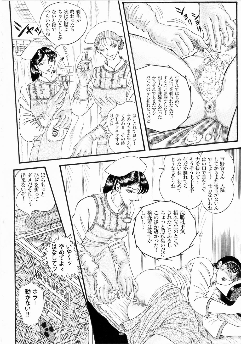 Hashimoto Iin Shinsatsu Note - Yuuko no Jijou Nami no Jijou page 8 full