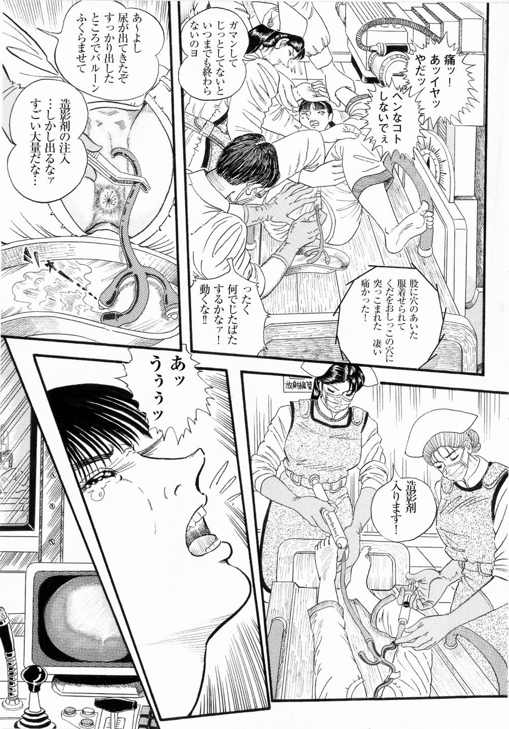 Hashimoto Iin Shinsatsu Note - Yuuko no Jijou Nami no Jijou page 9 full