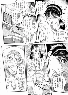 Hashimoto Iin Shinsatsu Note - Yuuko no Jijou Nami no Jijou - page 12