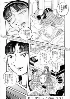 Hashimoto Iin Shinsatsu Note - Yuuko no Jijou Nami no Jijou - page 16