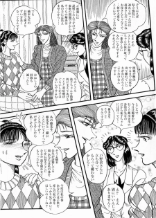 Hashimoto Iin Shinsatsu Note - Yuuko no Jijou Nami no Jijou - page 23