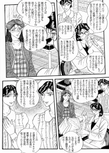 Hashimoto Iin Shinsatsu Note - Yuuko no Jijou Nami no Jijou - page 2