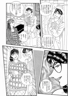 Hashimoto Iin Shinsatsu Note - Yuuko no Jijou Nami no Jijou - page 4