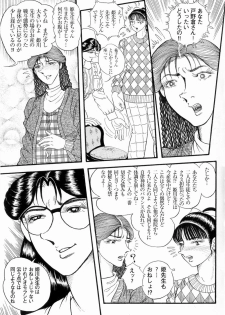 Hashimoto Iin Shinsatsu Note - Yuuko no Jijou Nami no Jijou - page 5