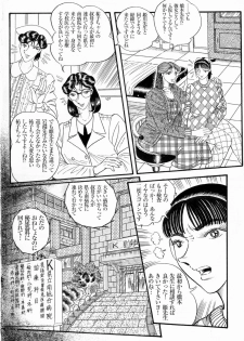 Hashimoto Iin Shinsatsu Note - Yuuko no Jijou Nami no Jijou - page 6