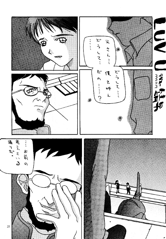 [Reds! (Various)] Foolish (Neon Genesis Evangelion) page 20 full