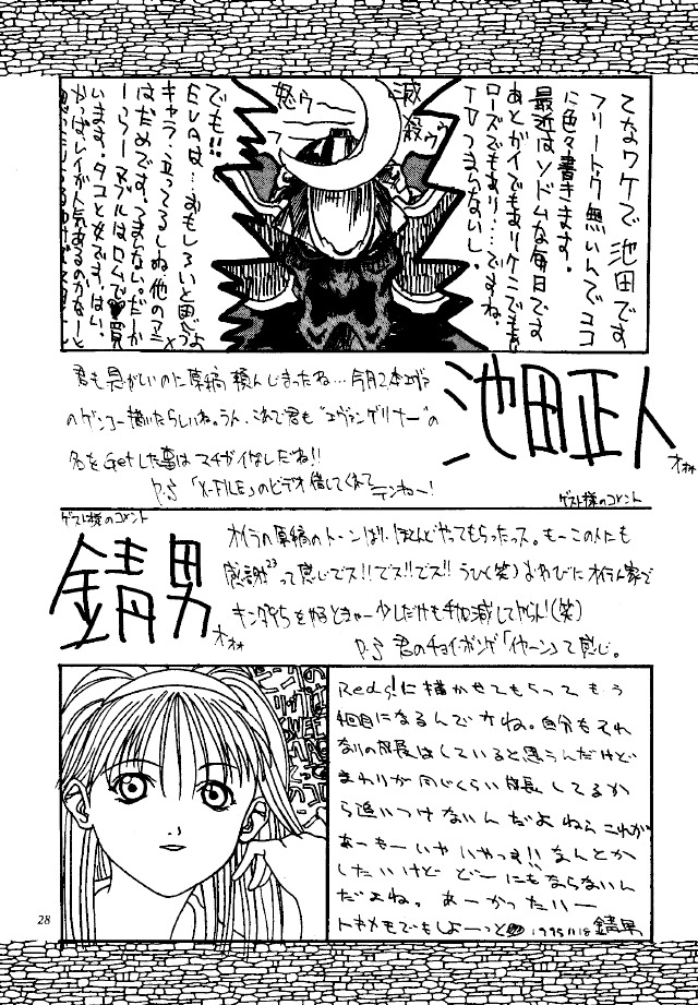 [Reds! (Various)] Foolish (Neon Genesis Evangelion) page 27 full