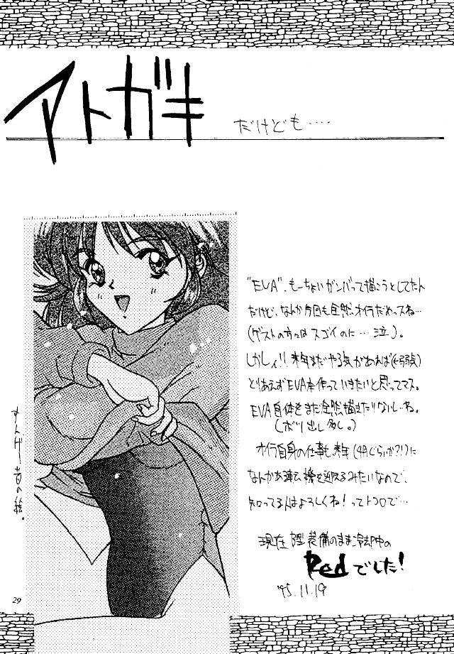 [Reds! (Various)] Foolish (Neon Genesis Evangelion) page 28 full