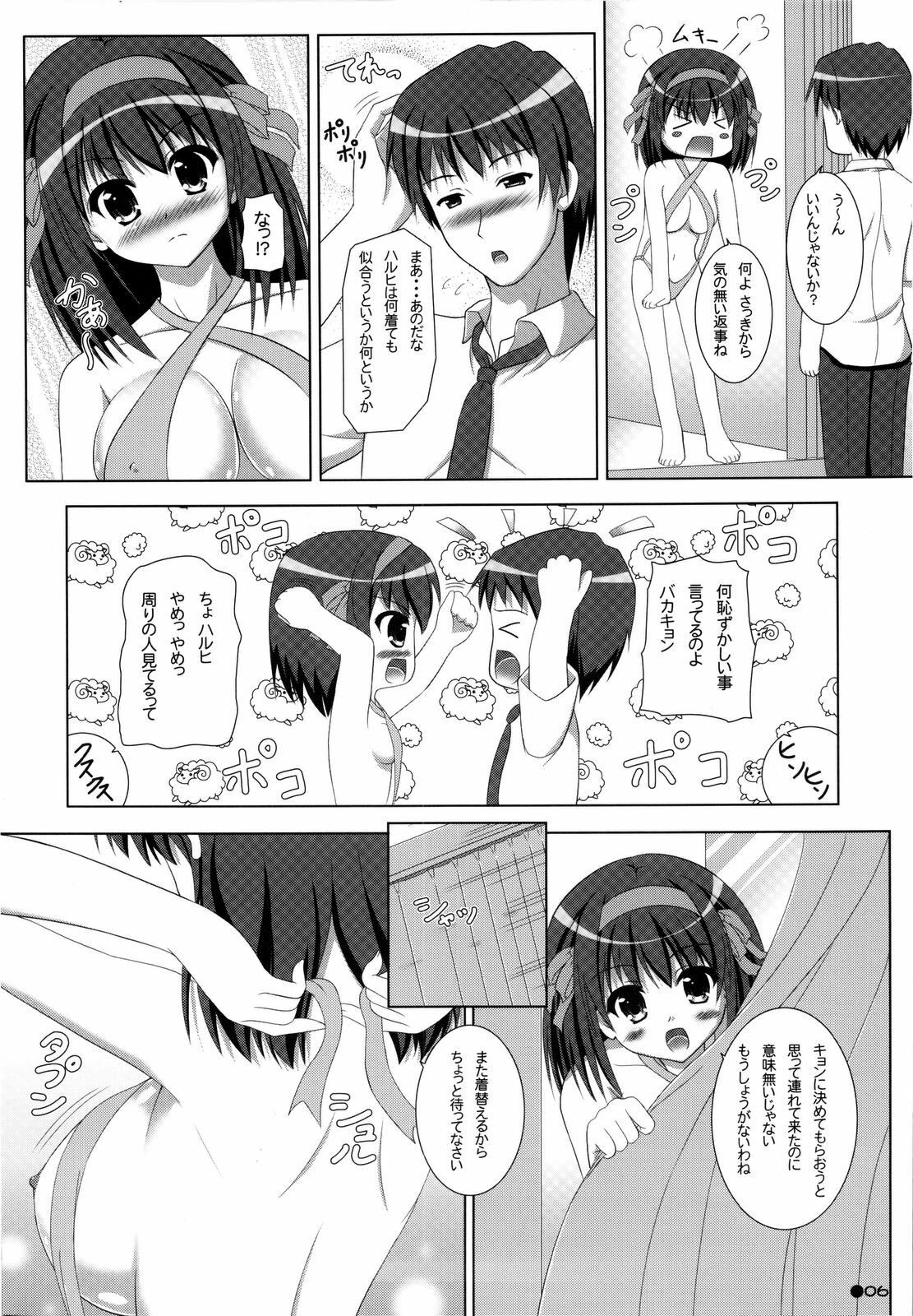 (C74) [Turning Point (Uehiro)] Harukyon no Ecchi Hon 9 (The Melancholy of Haruhi Suzumiya) page 5 full