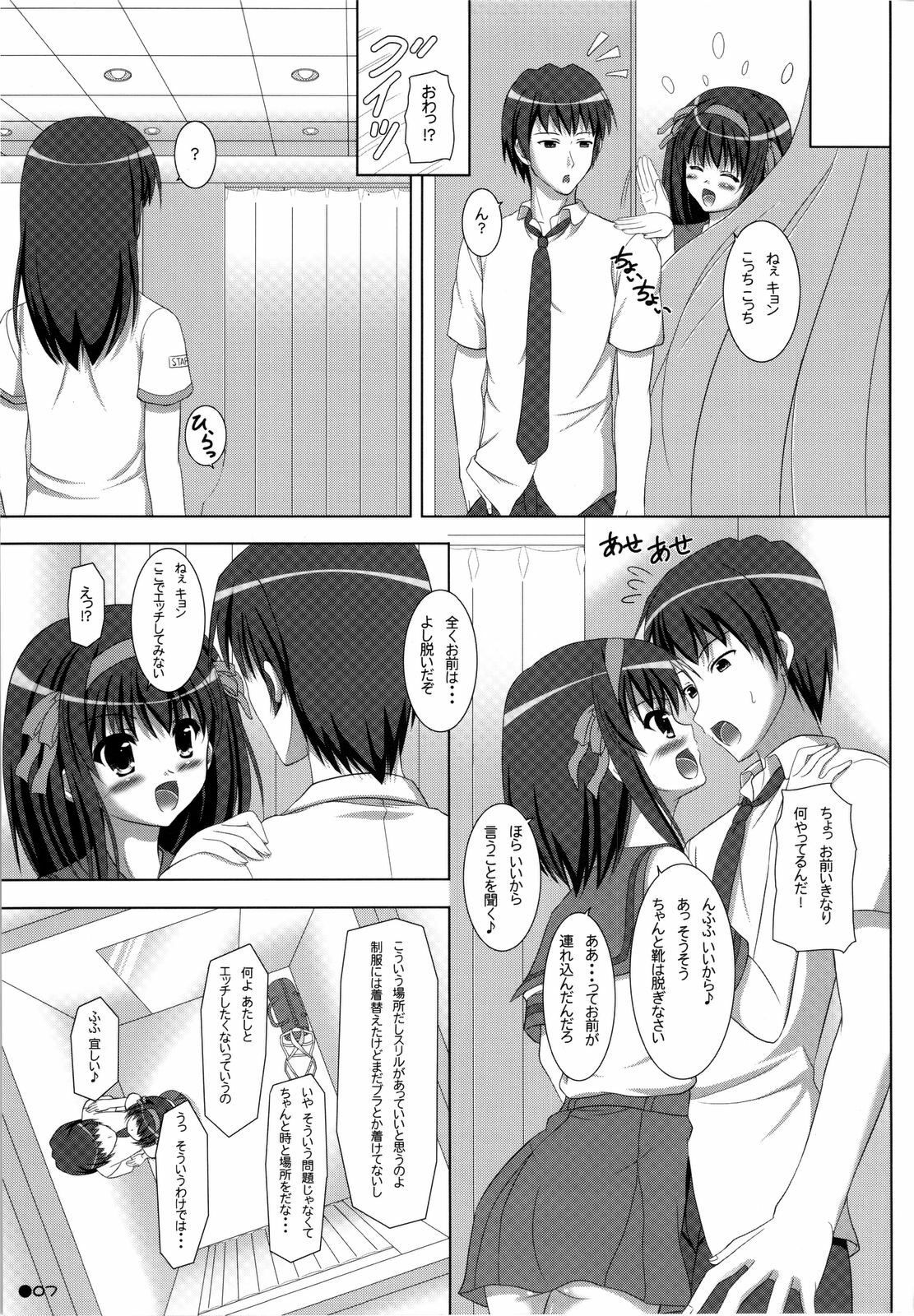 (C74) [Turning Point (Uehiro)] Harukyon no Ecchi Hon 9 (The Melancholy of Haruhi Suzumiya) page 6 full