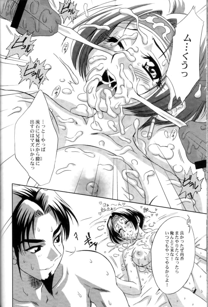 (C65) [U.R.C (Momoya Show-Neko)] In Sangoku Musou 2 (Dynasty Warriors) page 49 full