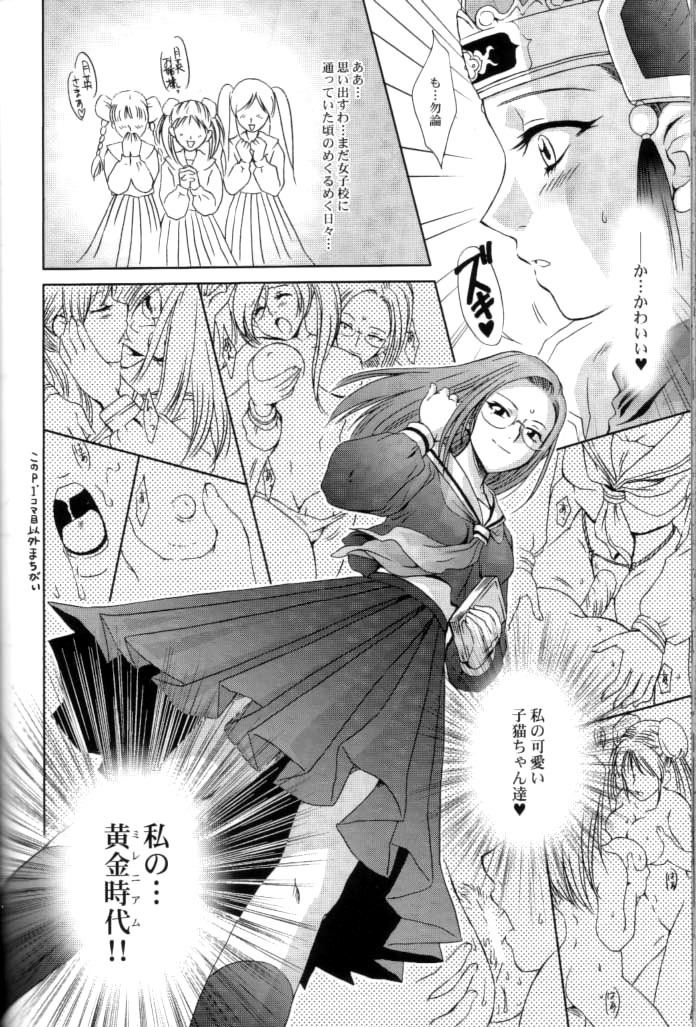 (C65) [U.R.C (Momoya Show-Neko)] In Sangoku Musou 2 (Dynasty Warriors) page 57 full