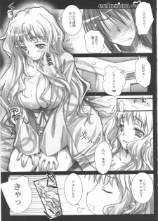 (C74) [Kaiki Nisshoku (Ayano Naoto)] eclosion (Macross Frontier) - page 9