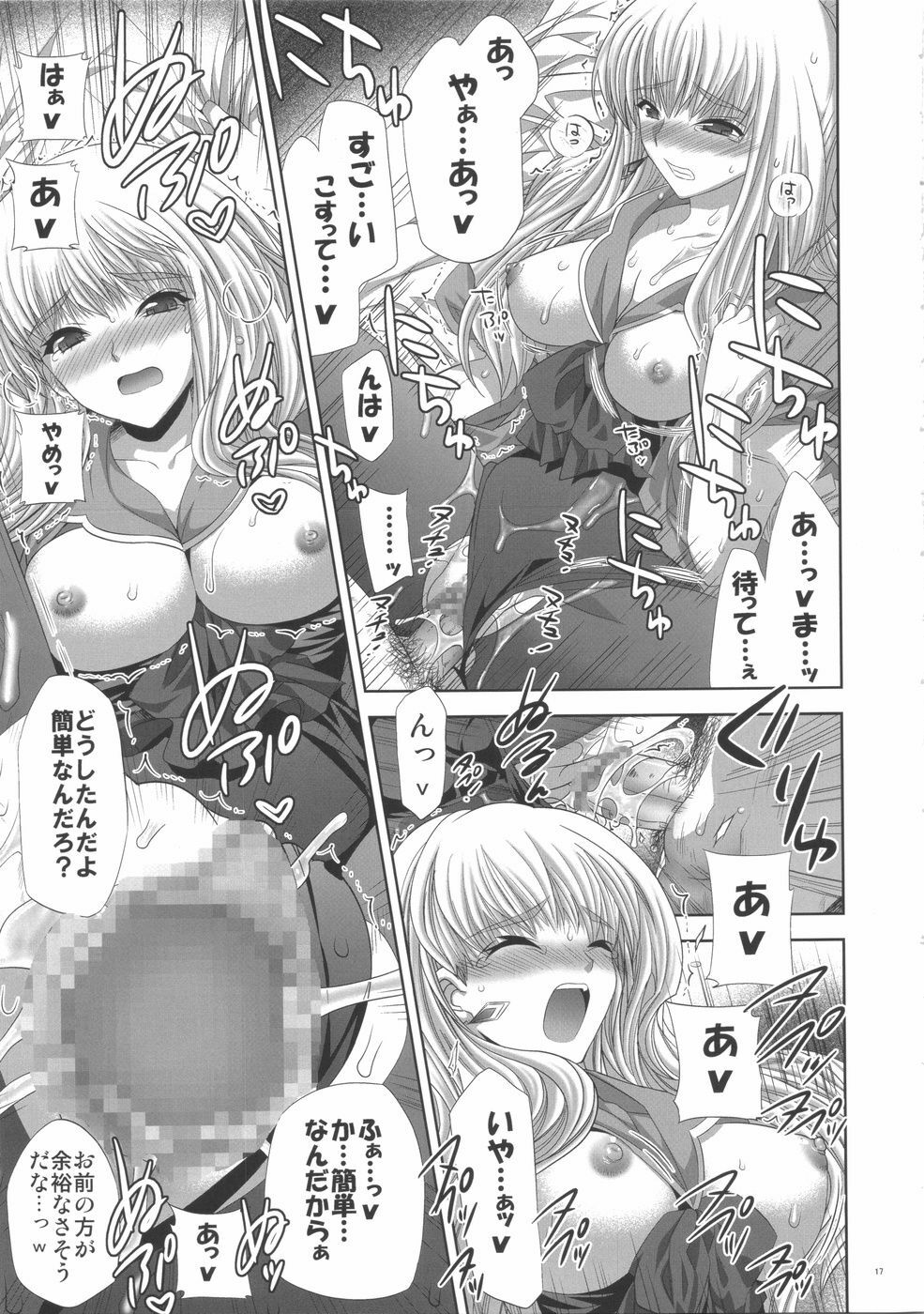 (C74) [Fantasy Wind (Shinano Yura)] WITH WHOM DO YOU? (Macross Frontier) page 17 full