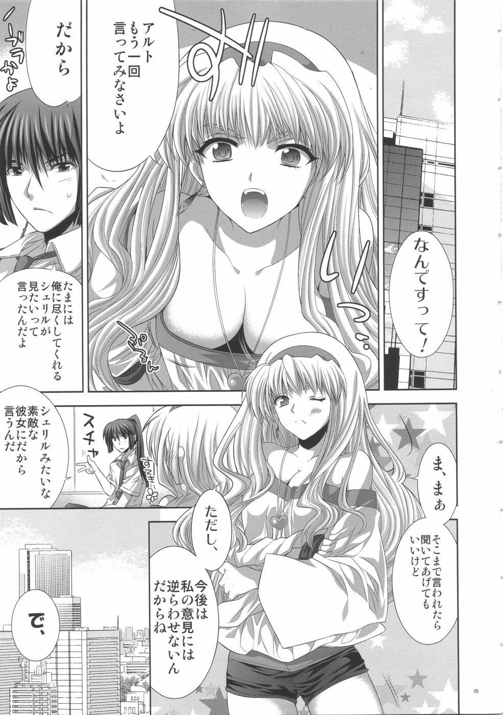 (C74) [Fantasy Wind (Shinano Yura)] WITH WHOM DO YOU? (Macross Frontier) page 5 full