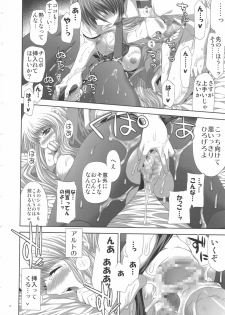 (C74) [Fantasy Wind (Shinano Yura)] WITH WHOM DO YOU? (Macross Frontier) - page 14