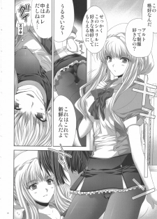 (C74) [Fantasy Wind (Shinano Yura)] WITH WHOM DO YOU? (Macross Frontier) - page 6