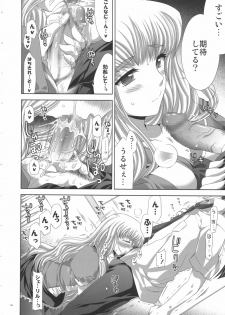 (C74) [Fantasy Wind (Shinano Yura)] WITH WHOM DO YOU? (Macross Frontier) - page 8