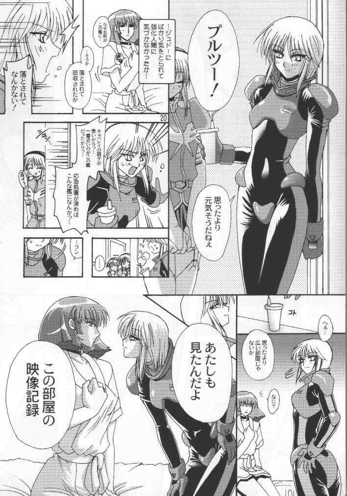 [Studio Mizuyokan (Higashitotsuka Rai Suta)] Fallen - DA - (Gundam ZZ) page 18 full