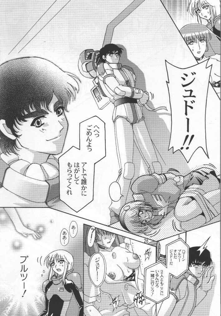 [Studio Mizuyokan (Higashitotsuka Rai Suta)] Fallen - DA - (Gundam ZZ) page 24 full