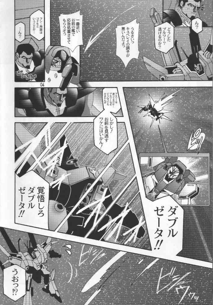 [Studio Mizuyokan (Higashitotsuka Rai Suta)] Fallen - DA - (Gundam ZZ) page 3 full