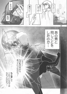 [Studio Mizuyokan (Higashitotsuka Rai Suta)] Fallen - DA - (Gundam ZZ) - page 38